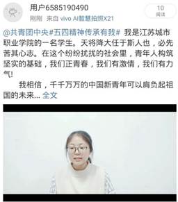 周晶晶截图