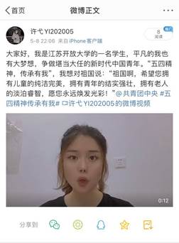 许丹阳截图