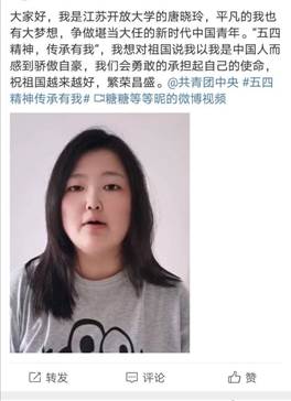 唐晓玲截图