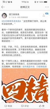 李盼盼截图