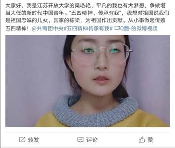 渠艳艳截图